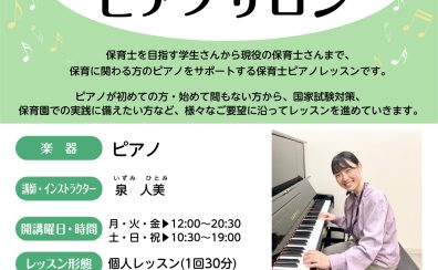令和7年度(2025年度)【前期】保育士試験対策レッスン