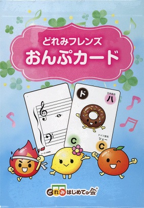 どれみフレンズ おんぷカード