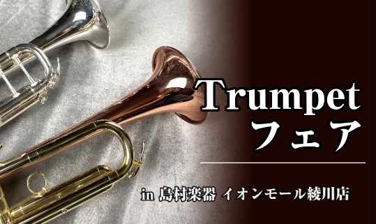 CONTENTS日程詳細専門スタッフが皆様の楽器選びをサポート来場は事前のご予約をお勧めします展示予定モデル無金利で月々楽々お支払い！【WEBお申込み限定】ショッピングクレジット無金利＆低金利キャンペーン　日程詳細 専門スタッフが皆様の楽器選びをサポート 来場は事前のご予約をお勧めします 試奏のお部 […]