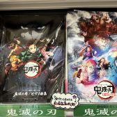 【楽譜】この一冊で世界に浸れる・鬼滅の刃ピアノ譜特集