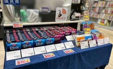 無くなり次第終了！数量限定セット弦キャンペーン