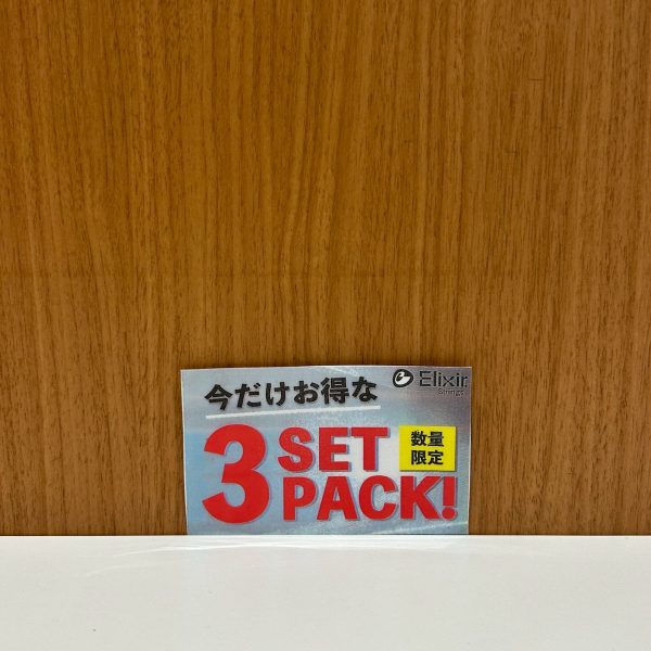 数量限定！今だけお得な3セットパック！！！<br />
<br />
