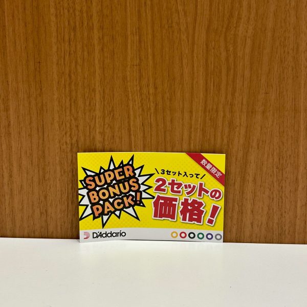 3セット入って、2セットの価格！！！