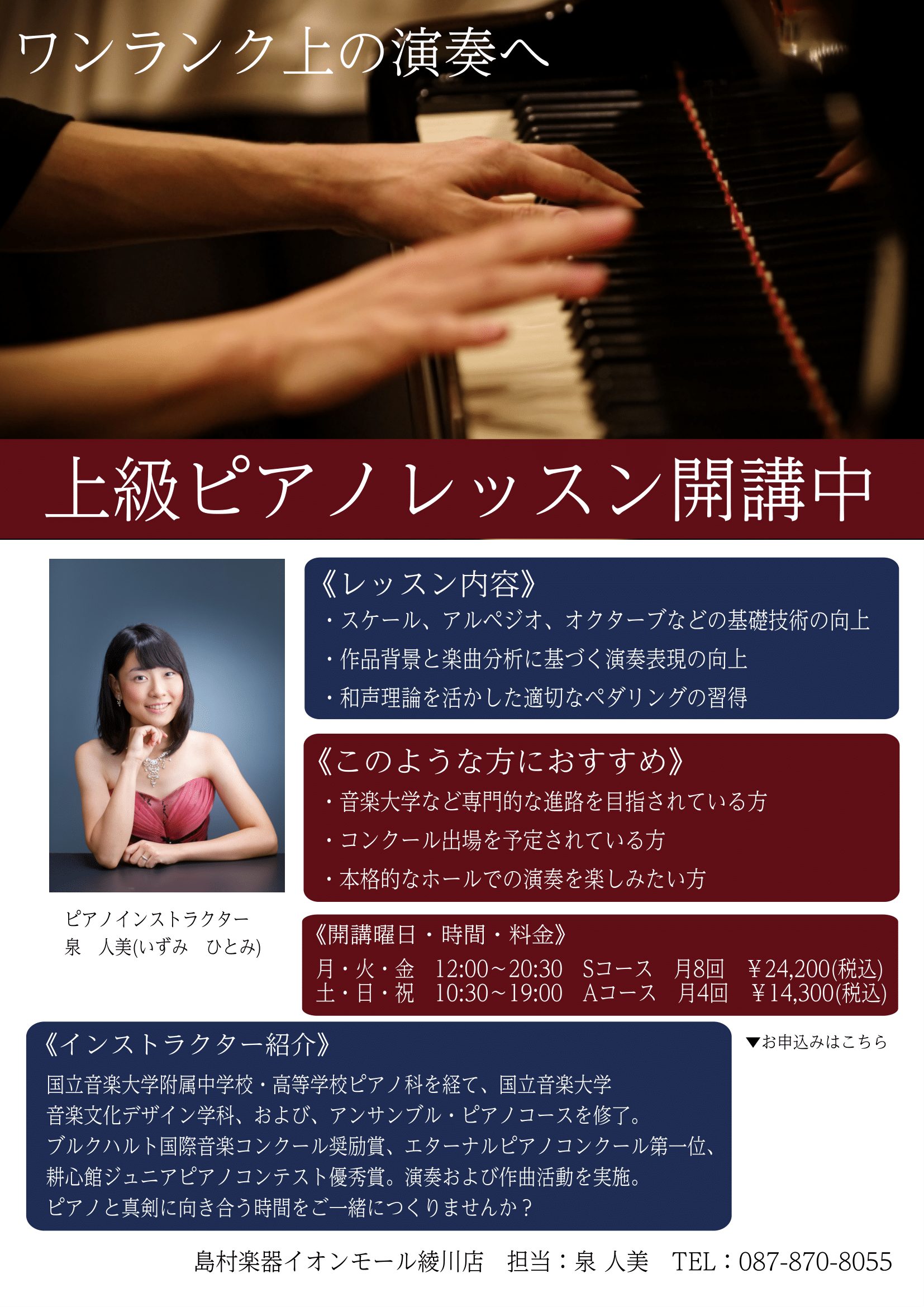 中古アップライトYAMAHA　YUS3＋消音