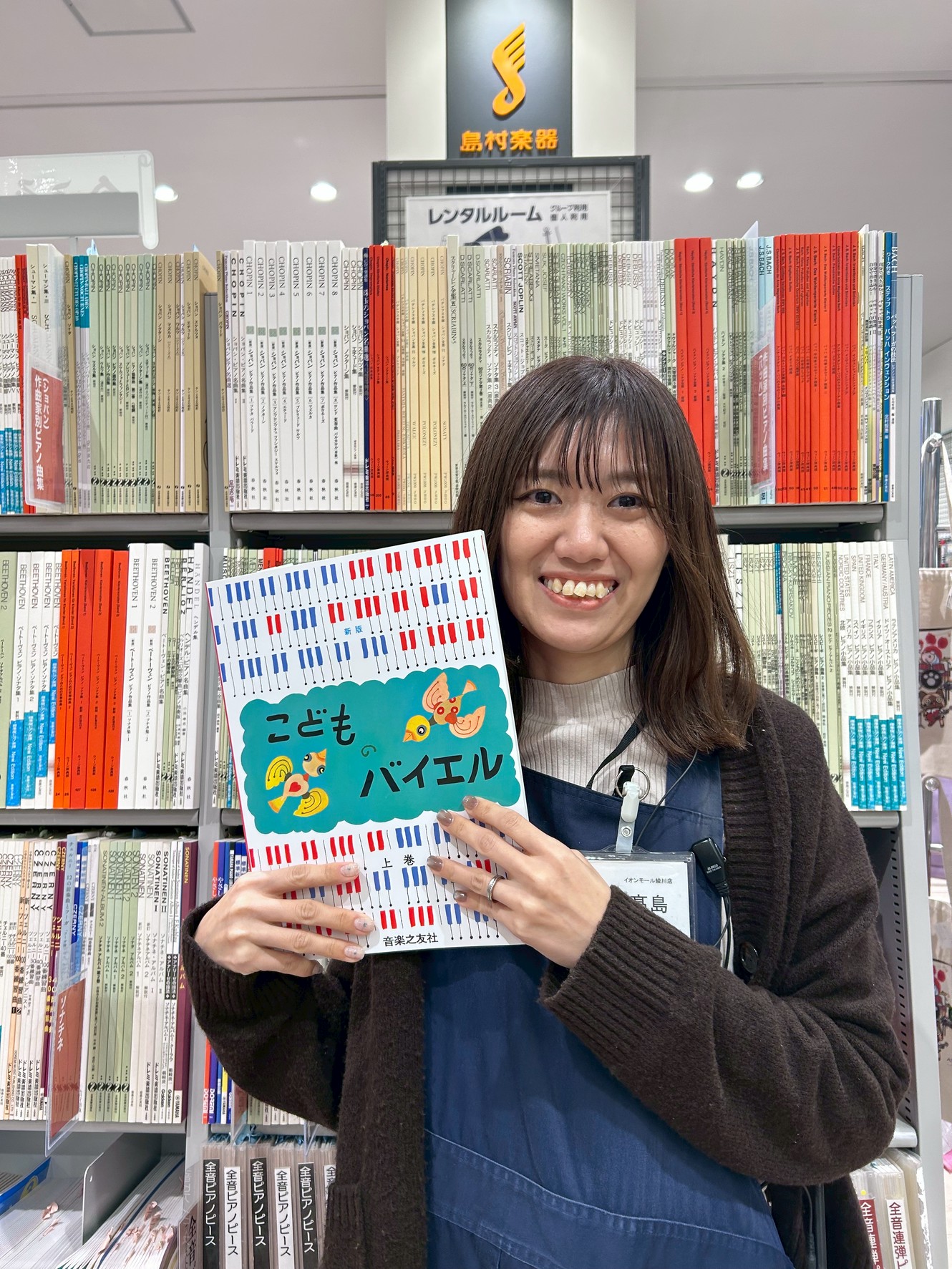 髙島(たかしま)