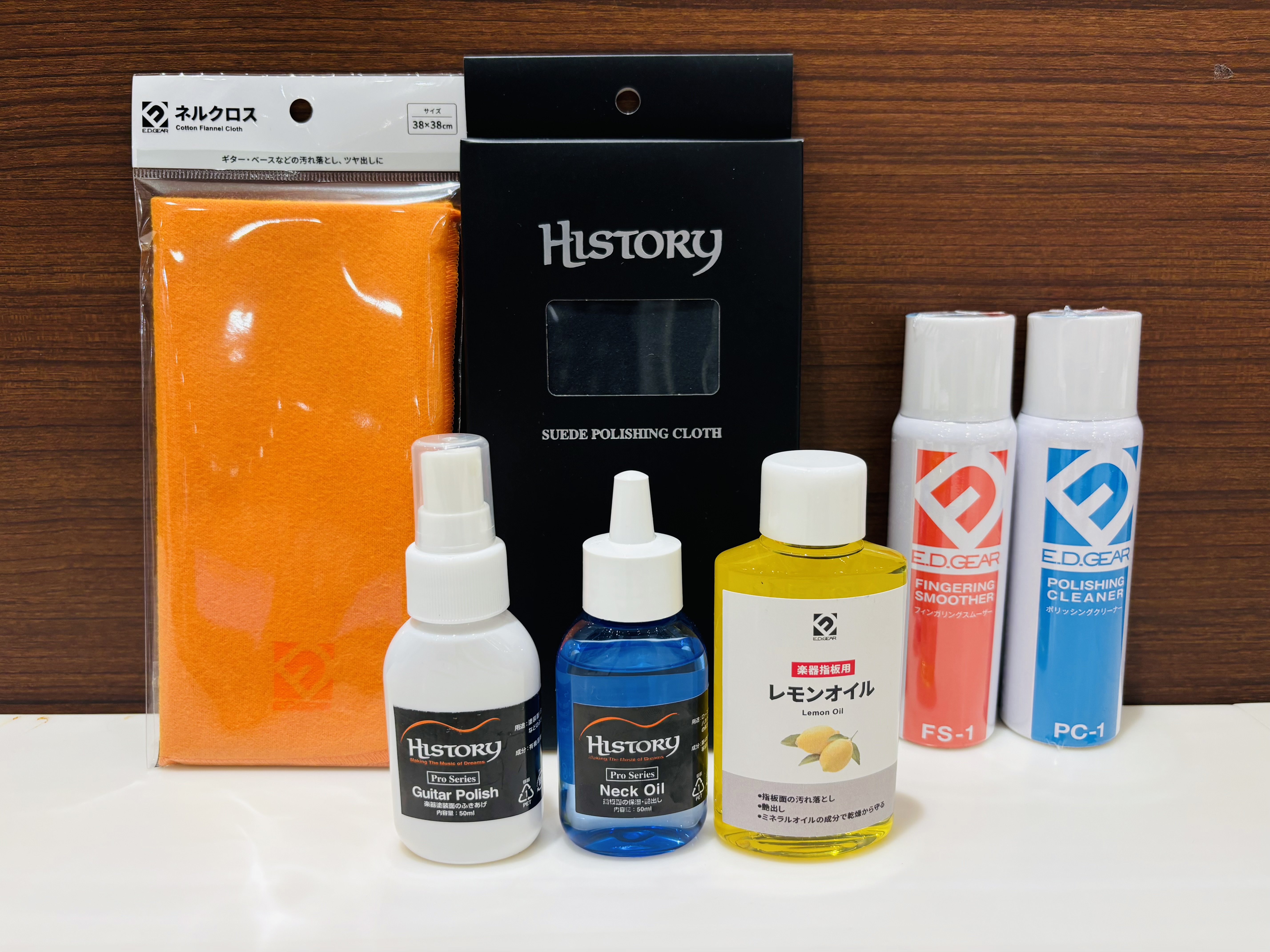 お手入れセット