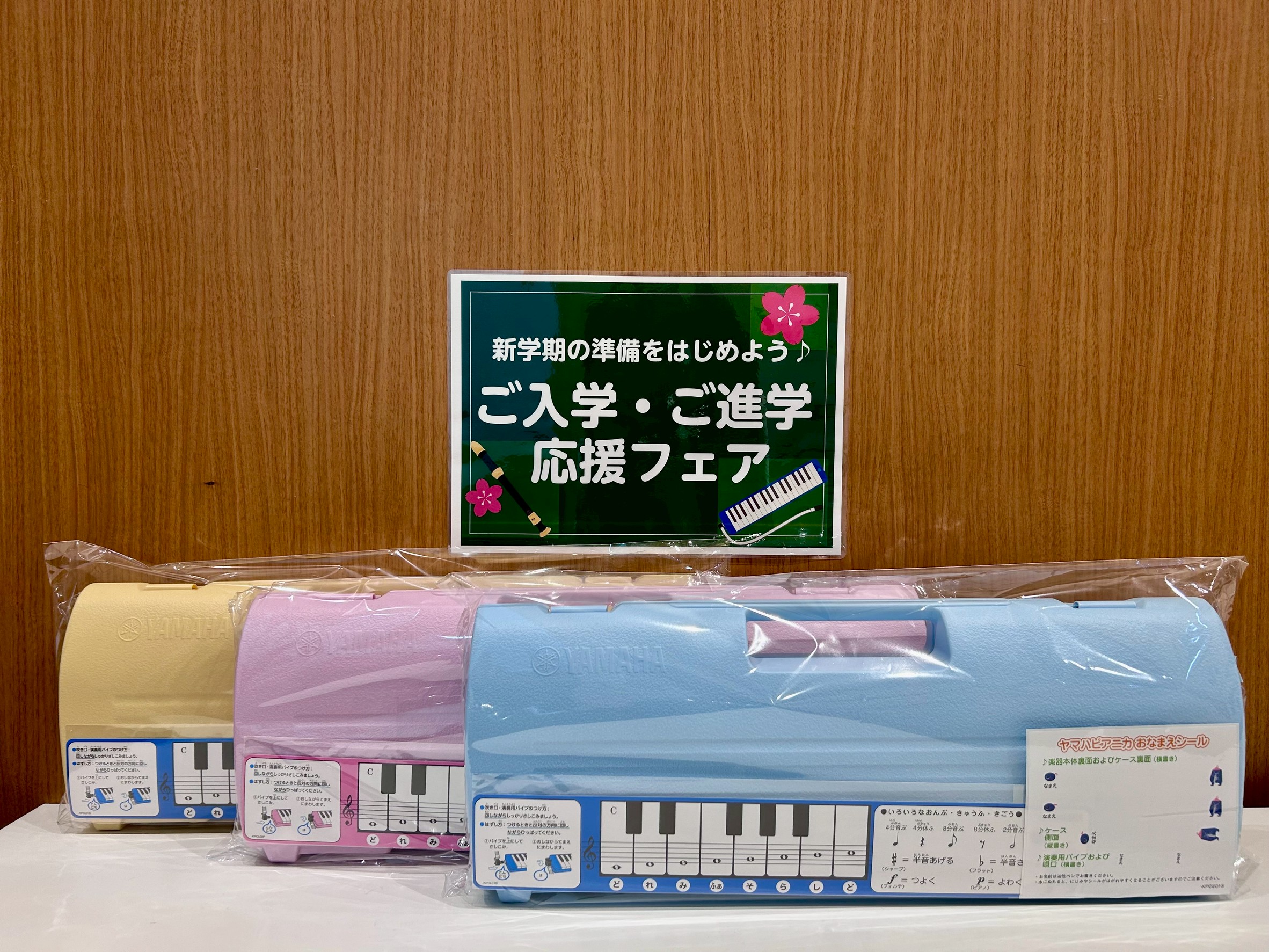 YAMAHA　ピアニカP-32E