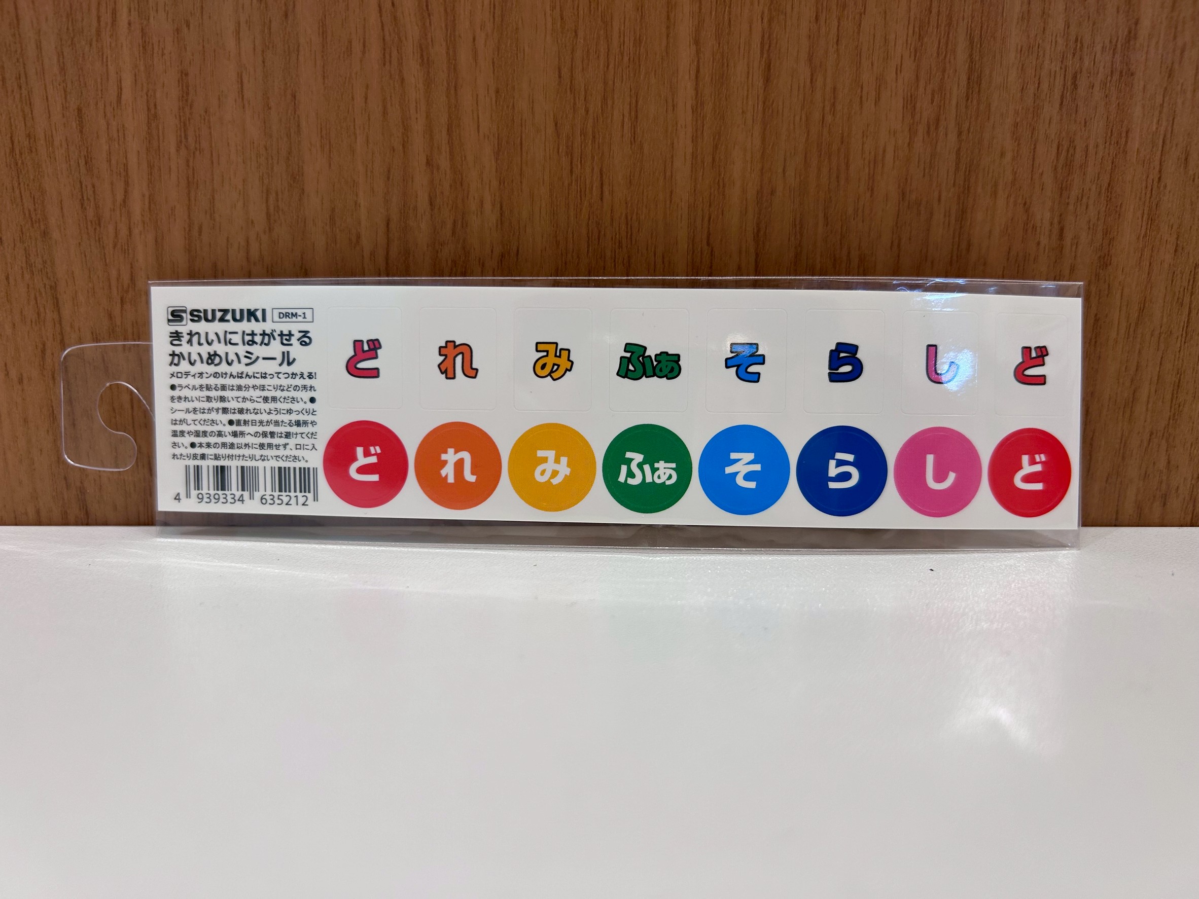 きれいにはがせるかいめいシール