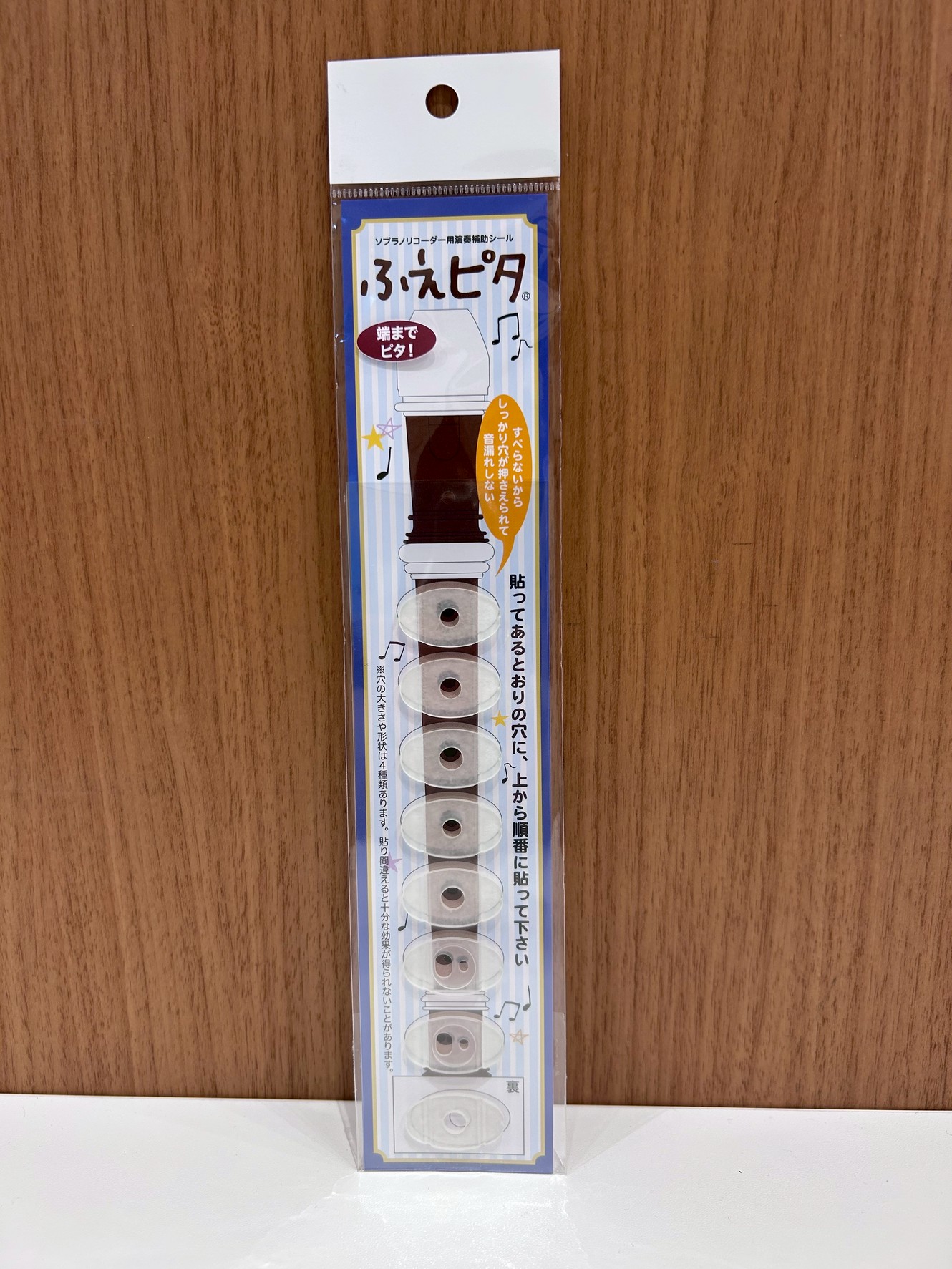 ソプラノリコーダー用演奏補助シールふえピタ