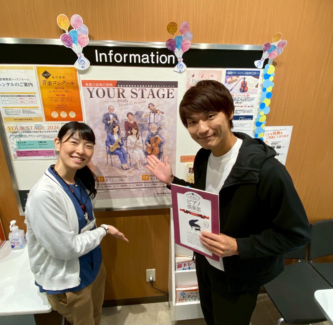 皆さまこんにちは！島村楽器イオンモール綾川店ピアノインストラクターの泉です！ピアノサロンでは、お通いの会員様それぞれの楽しみ方・目標に合わせてぴったりなレッスンを行っております♪ 本日は、一流ホールでの演奏に向けたレッスンのご紹介です！ CONTENTS一流ホールでの演奏に向けたレッスンの様子一流の [&hellip;]