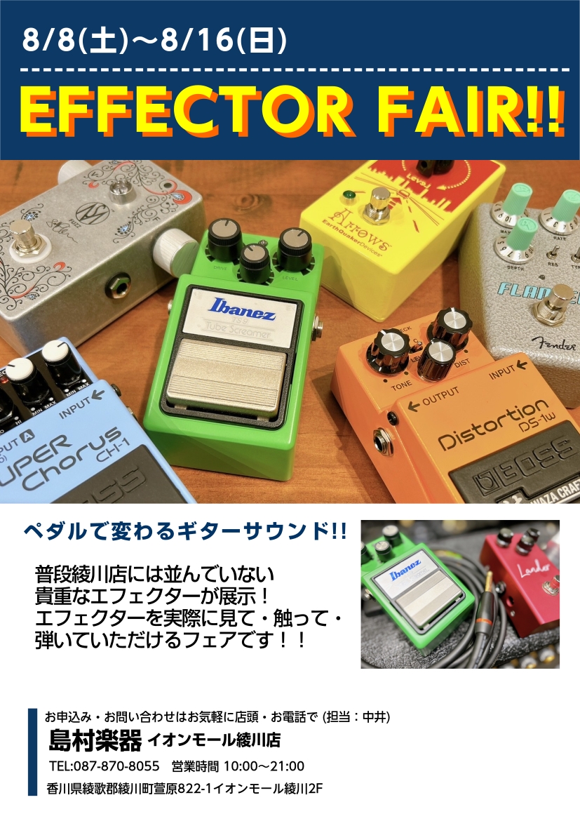 8/8〜8/16開催 あなたの音に、もう一つの個性を。 ギターやベースの音を、もっと太く、もっと激しく、もっと自由に。今回のエフェクターフェアでは、定番のオーバードライブやディストーションをはじめ、 個性豊かなファズ、空間系、ブースター、ベース用モデルまで幅広くラインナップします。 CONTENTS [&hellip;]