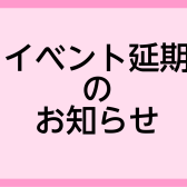 【延期】イブニングピアノコンサート
