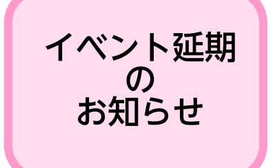 【延期】イブニングピアノコンサート