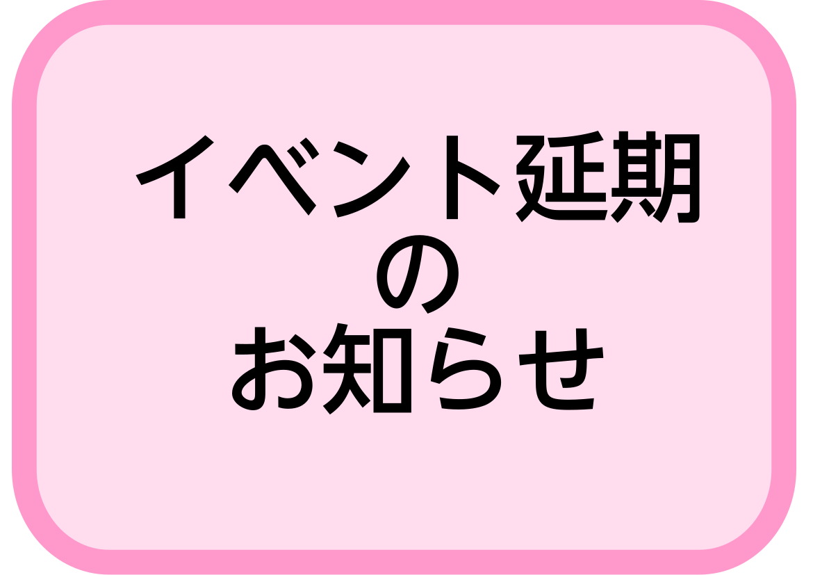 HPをご覧くださり誠にありがとうございます。島村楽器イオンモール綾川店　ピアノインストラクターの泉 人美です。 イオンモール綾川 施設の都合により8月4日（火）に予定しておりましたEvening Piano Concertは「延期」とさせていただくこととなりました。 イベントを楽しみにされていたお客 [&hellip;]