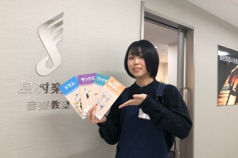 スタッフ写真 音楽教室 今村