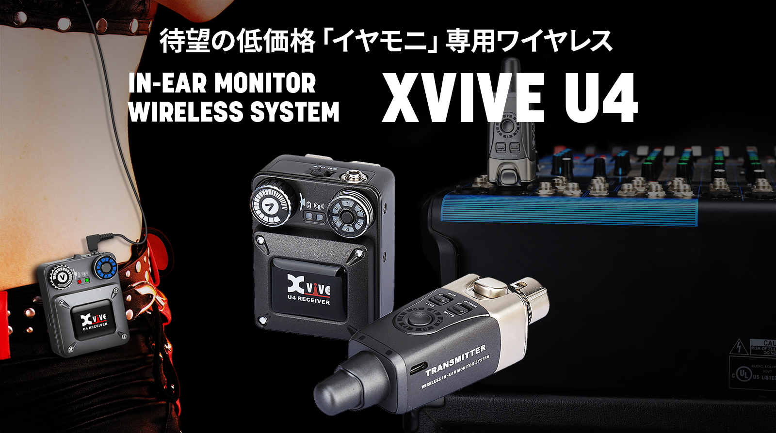 お手頃価格♪ワイヤレスイヤモニ「XV-U4」入荷しました！簡易レビュー付き♪