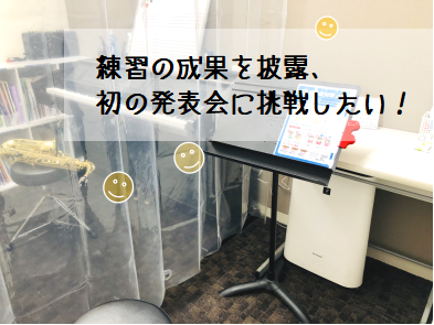 サックス通信 発表会をのぞき見 千葉店 店舗情報 島村楽器 サックス通信 発表会をのぞき見 千葉店 店舗情報 島村楽器
