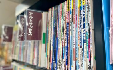 挫折しない！長く使える楽譜の選び方【サックス・デジタル管楽器】