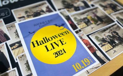 音楽でつながる ～ミュージックサロン イベント紹介～【2024年10月】