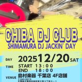 12/20(土)「CHIBA DJ CLUB」が千葉店の店内BGMをジャックします!!!