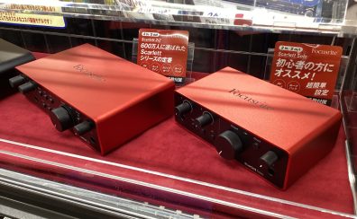 【店頭展示機有】Focusrite Scarlett Gen4シリーズ 必要な物は全て揃っている！快適なDTMライフを迎えよう