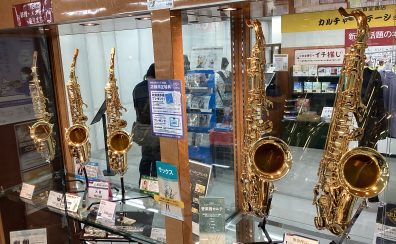 趣味でサックスを始めたい方|サックス初心者の方へ基礎知識のご紹介
