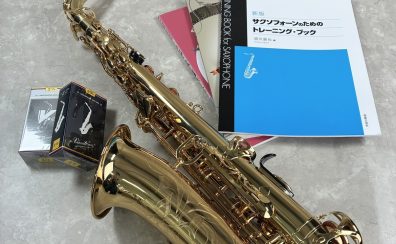 自宅でサックスレッスン|オンラインでレッスンに通う