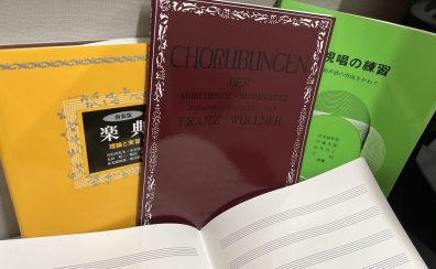 ソルフェージュってなに?|音楽の素朴な疑問【ソルフェージュ編】