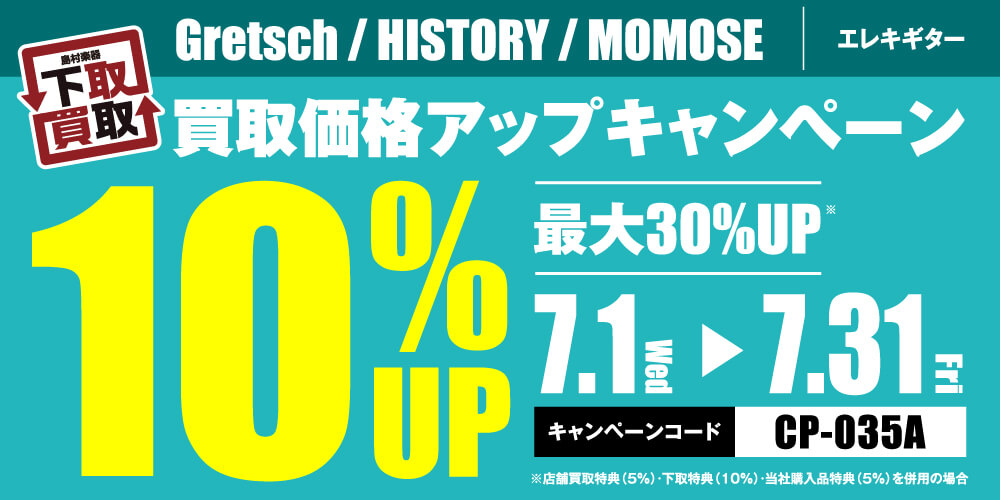 Gretsch / HISTORY / MOMOSE買取応援キャンペーン