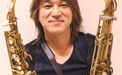 【サックス・デジタル管楽器教室】片岡 健二先生/木・土曜日