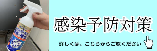 印西市ピアノ教室感染予防対策