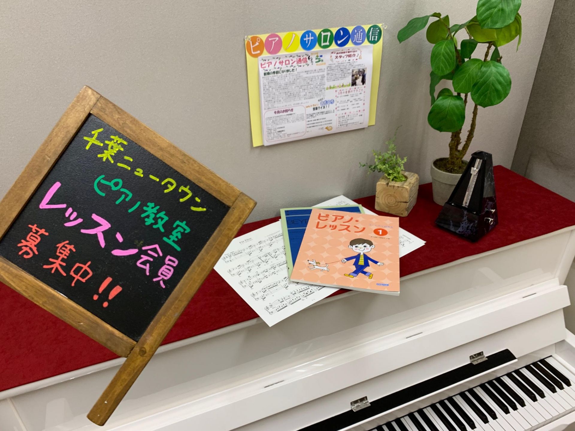大人のためのピアノ教室なら島村楽器千葉ニュータウン店ピアノサロン｜印西市のピアノレッスン
