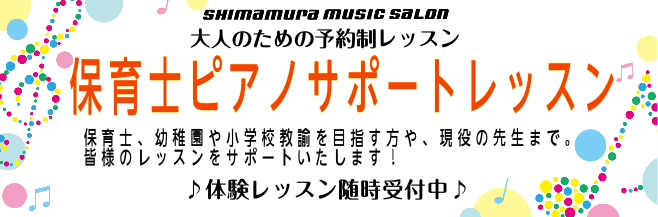 現役ピアノ講師が教える！保育士おすすめの電子ピアノランキング！！