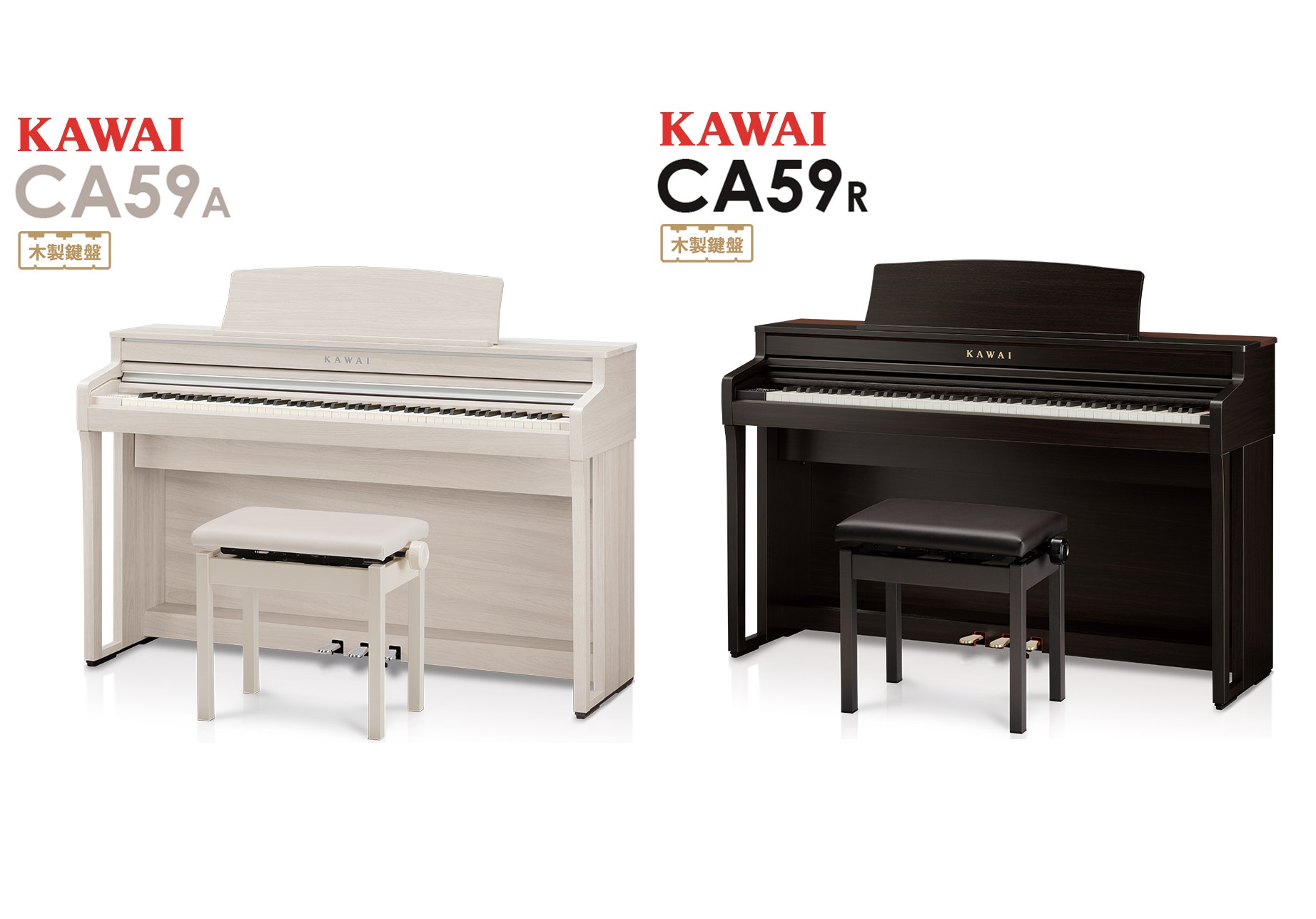 【新製品】電子ピアノ　KAWAI（カワイ）CA59発売！【ご予約受付中！】