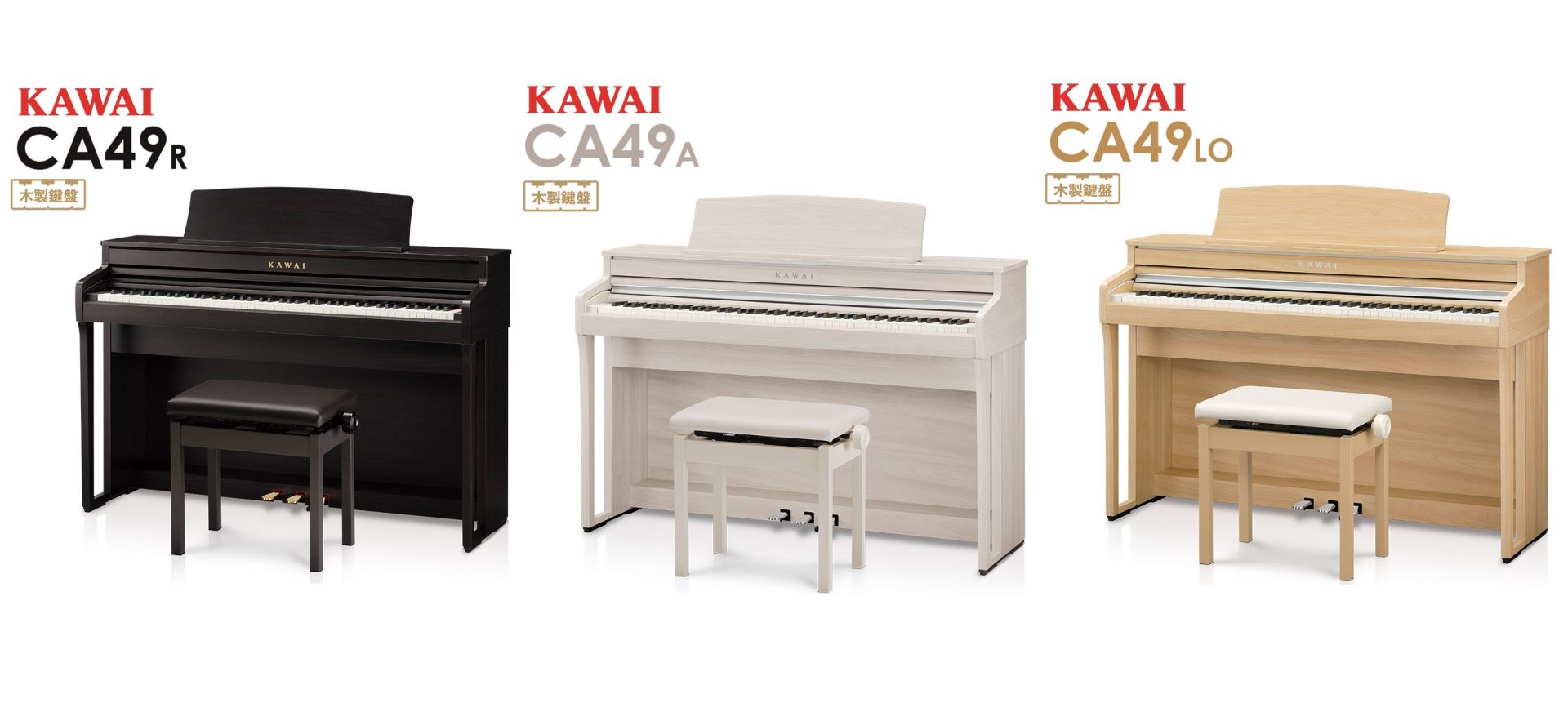 *上質なタッチ、サウンド、使いやすさを満たす木製鍵盤スタンダードモデルが登場！ KAWAIより、88鍵『CA49』（カラー：ローズウッド・ホワイトメープル・ライトオーク）が発売決定しました♪88鍵盤端から端まで全て木製となっており、たっぷり4つのスピーカーシステムやKAWAI最高峰ピアノ音88鍵ステ […]