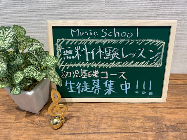 幼児基礎　音楽教室