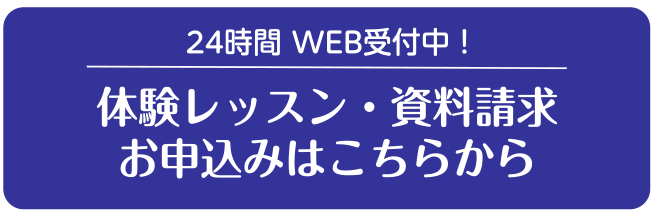 音楽教室総合　体験レッスン