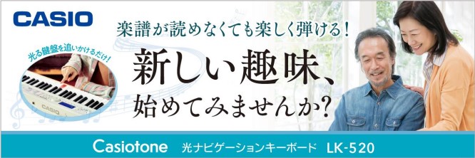 CONTENTSカシオ（CASIO）光ナビゲーションキーボード「LK-520」鍵盤が光る！【光ナビゲーション】指1本で弾ける！【らくらくモード】とは上達が分かる！「ステップアップレッスン」使いやすい操作と良い音でピアノを楽しめるJ-POPのヒット曲からアニメ、クラシックまで内蔵お問い合わせカシオ（C […]