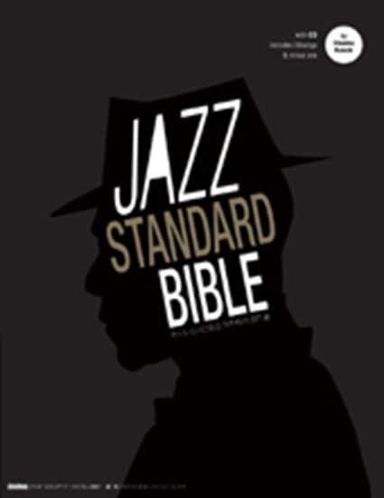 リットーミュージックJAZZ STANDARD BIBLE 