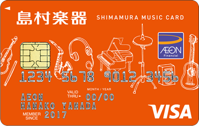 シマムラミュージックカード<br />
シマムラミュージックカードWEB限定ご入会キャンペーン