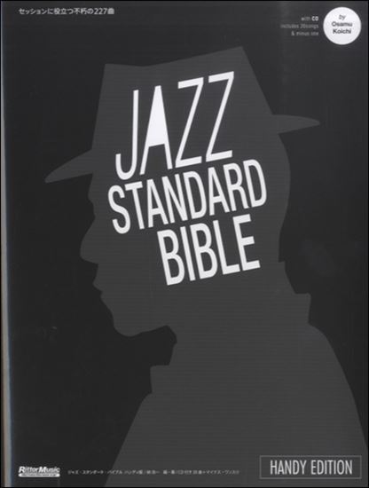 リットーミュージックJAZZ STANDARD BIBLE ハンディ版