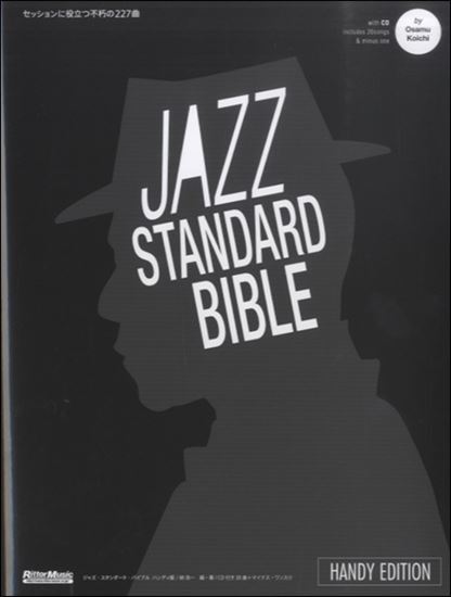 リットーミュージックJAZZ STANDARD BIBLE ハンディ版