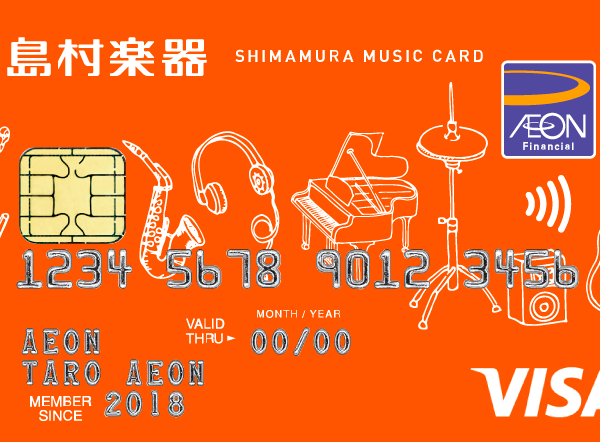 シマムラミュージックカード<br />
シマムラミュージックカードWEB限定ご入会キャンペーン
