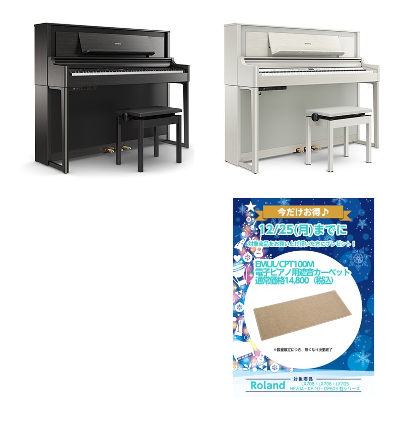 2023冬イチ押し電子ピアノご紹介/クリスマス特典付き】｜島村楽器 