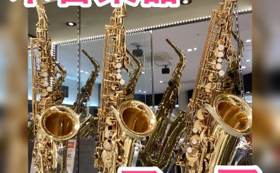 【木管楽器フェア】2月1日(木)～2月5日(月)開催！|千葉ニュータウン店