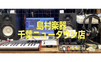 マイク・PA機器のご相談できます！千葉ニュータウン店の商品紹介！