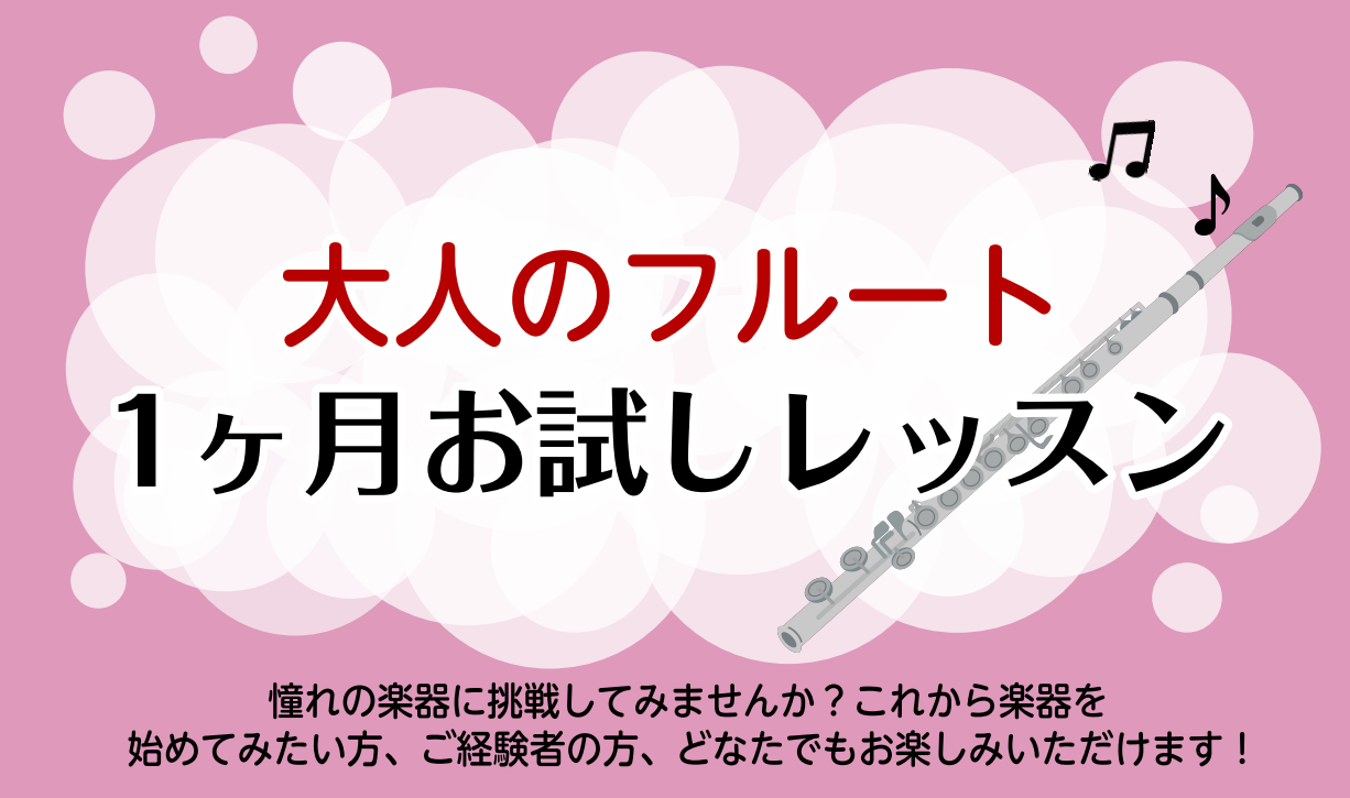CONTENTSコース概要担当インストラクターお問い合わせ1ヶ月お試しレッスンとは 1ヶ月間の回数上限内でご自身のペースに合わせてお通いいただけます。担当インストラクターの稼働日でしたら曜日・時間が固定でなくてもレッスンを受けられるので、お仕事のお休みが固定出ない方には特に通いやすいものとなっており […]