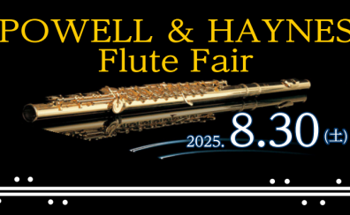 2025/8/30開催｜Powell（パウエル）フルートフェア