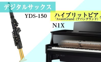 デジタルサックス＆電子ピアノ　アンサンブルコンサート/体験会in千葉ニュータウン店ー印西市・白井市・我孫子市