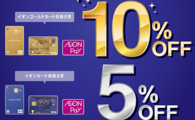 【✨2026年6月末開催✨】お得なキャンペーン、いよいよです！